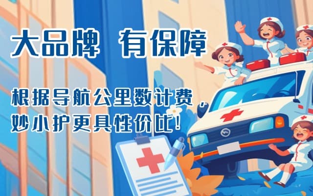 漳浦救护车转运